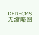 全城连动再创辉煌，凝时新产品市场销售受欢迎